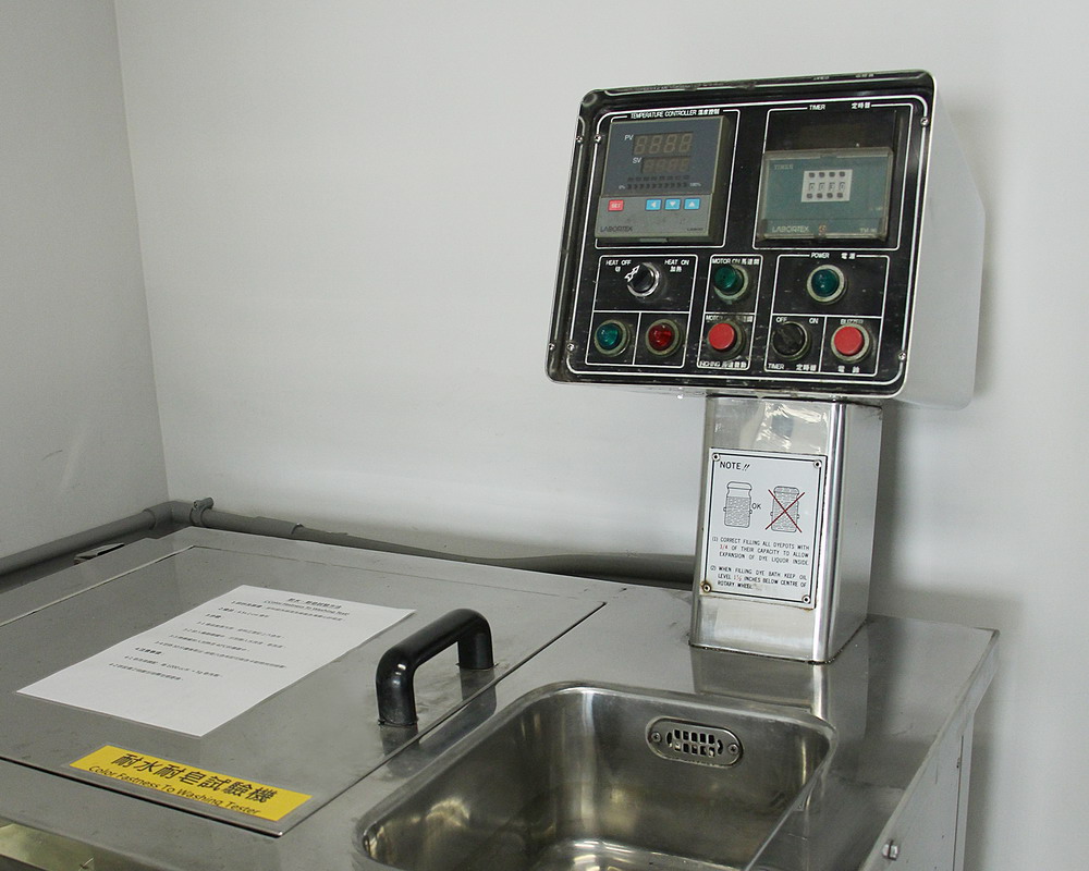 耐水耐皂試驗機